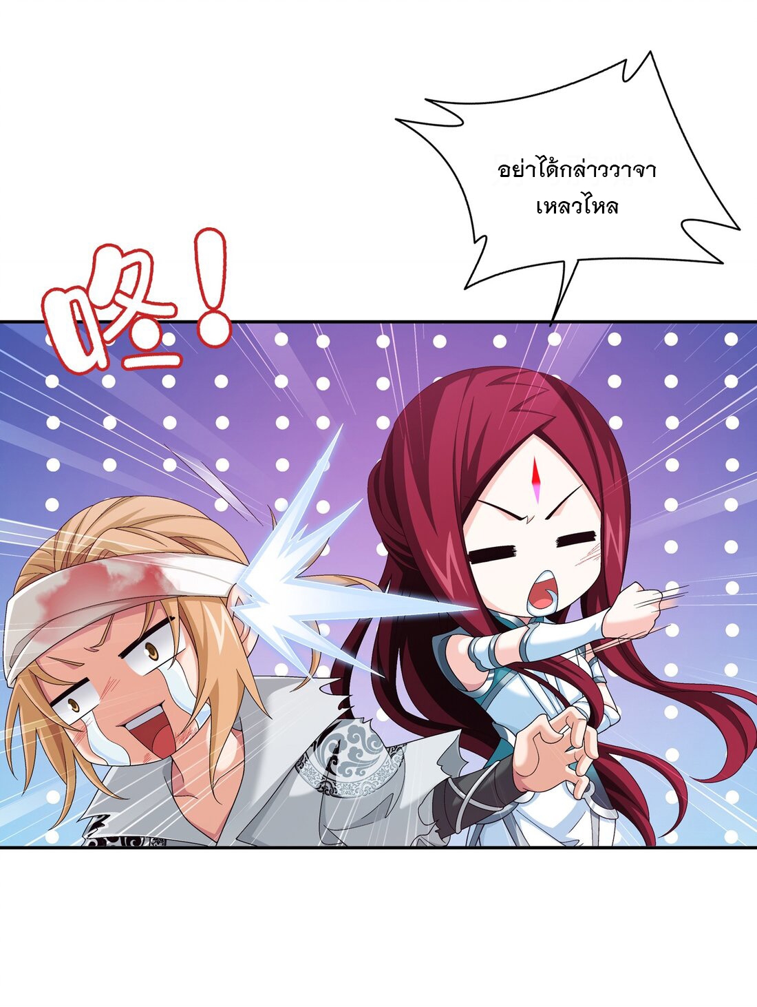 Da Zhu Zai ศึกปรมาจารย์สะท้านฟ้า (ชนจีน) ตอนที่ 352 หน้า 9