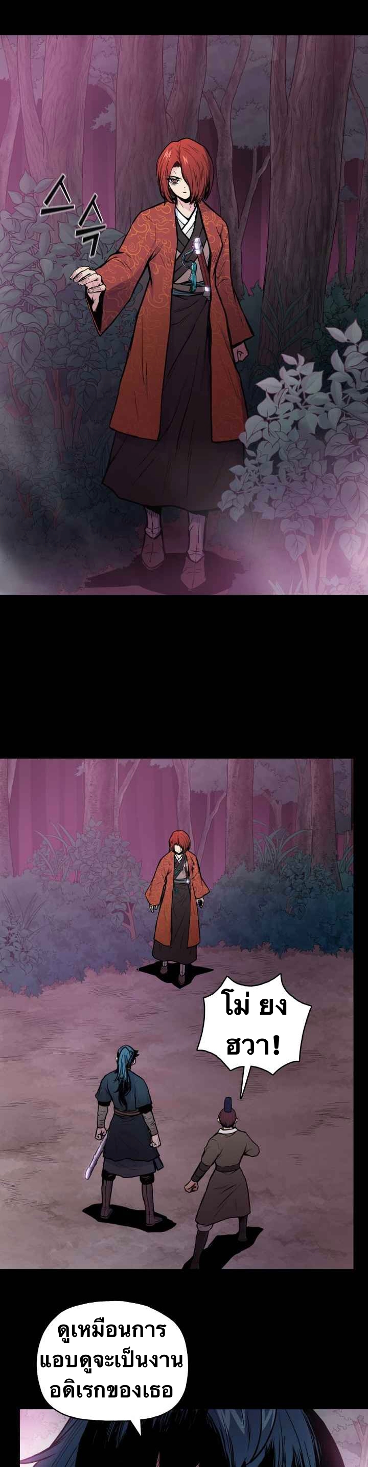 The God Of War ตอนที่ 45 หน้า 35