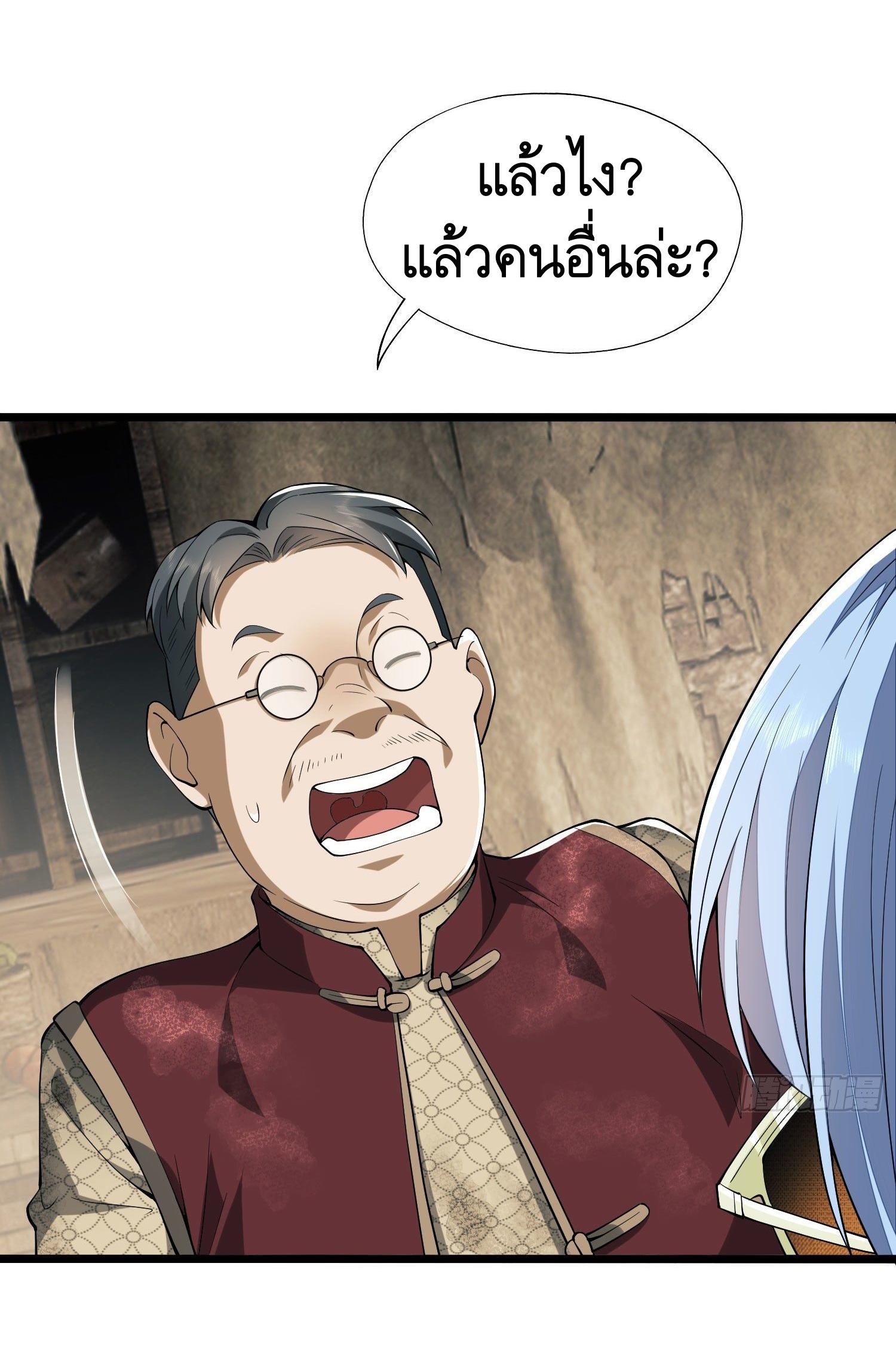 THE FIRST ORDER ตอนที่ 15 หน้า 29