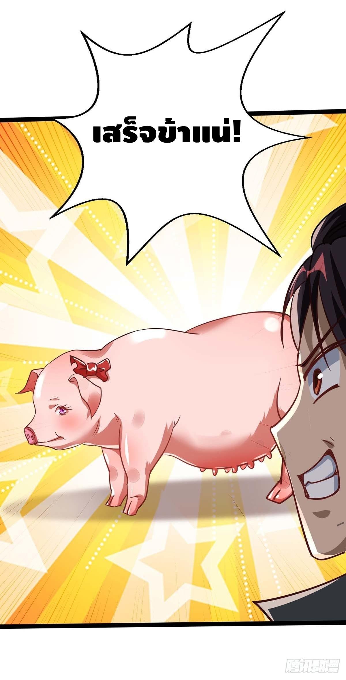 Seal 900 million times ตอนที่ 20 หน้า 14