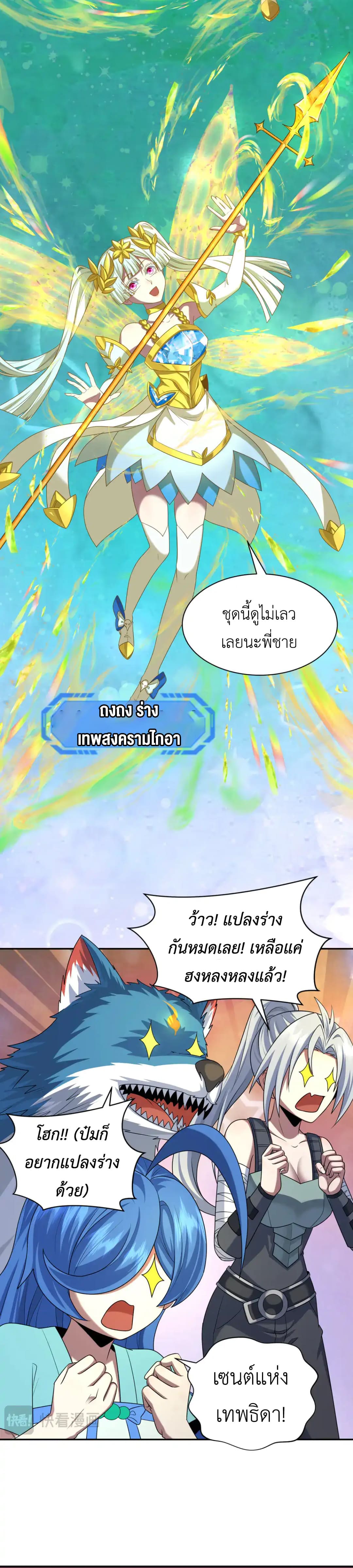 Era of the Haunted - ยุคสมัยแห่งภูตผี ตอนที่ 260 หน้า 6
