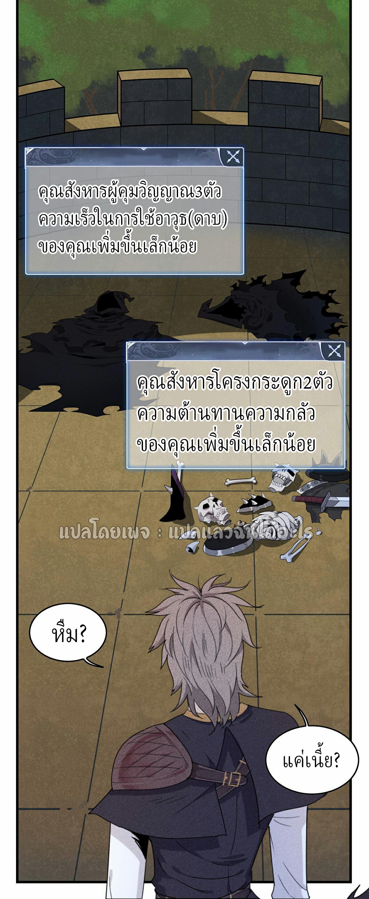 เข้ามาในเกมก็กลายเป็นเทพซะงั้น ตอนที่ 4 หน้า 43