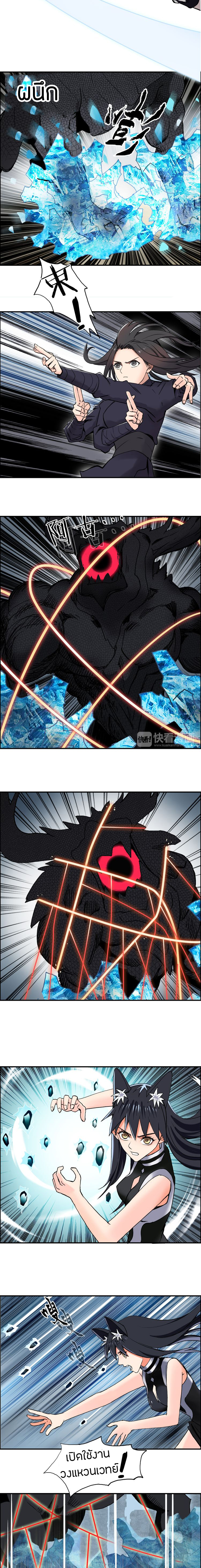 Super Cube ตอนที่ 104 หน้า 4