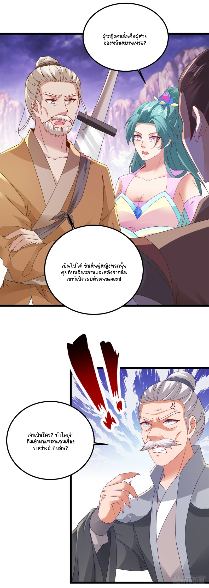 จักรพรรดิวิญญาณศักดิ์สิทธิ์ (ทันจีน) ตอนที่ 152 หน้า 12