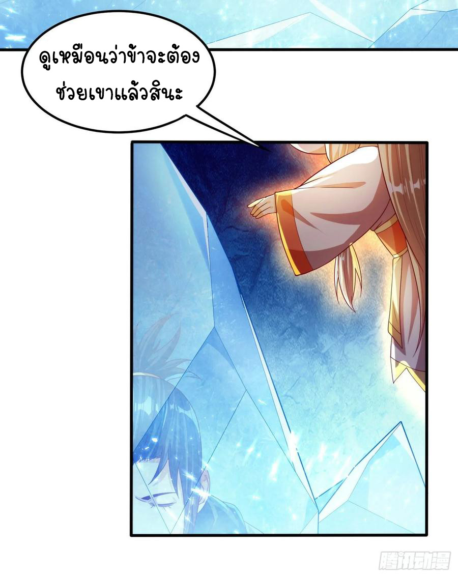 Wu ni ตอนที่ 68 หน้า 38