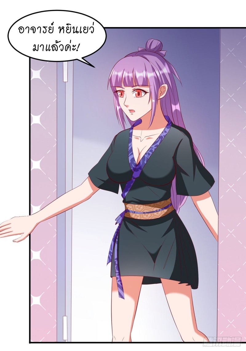 super genius doctor ตอนที่ 33 หน้า 14