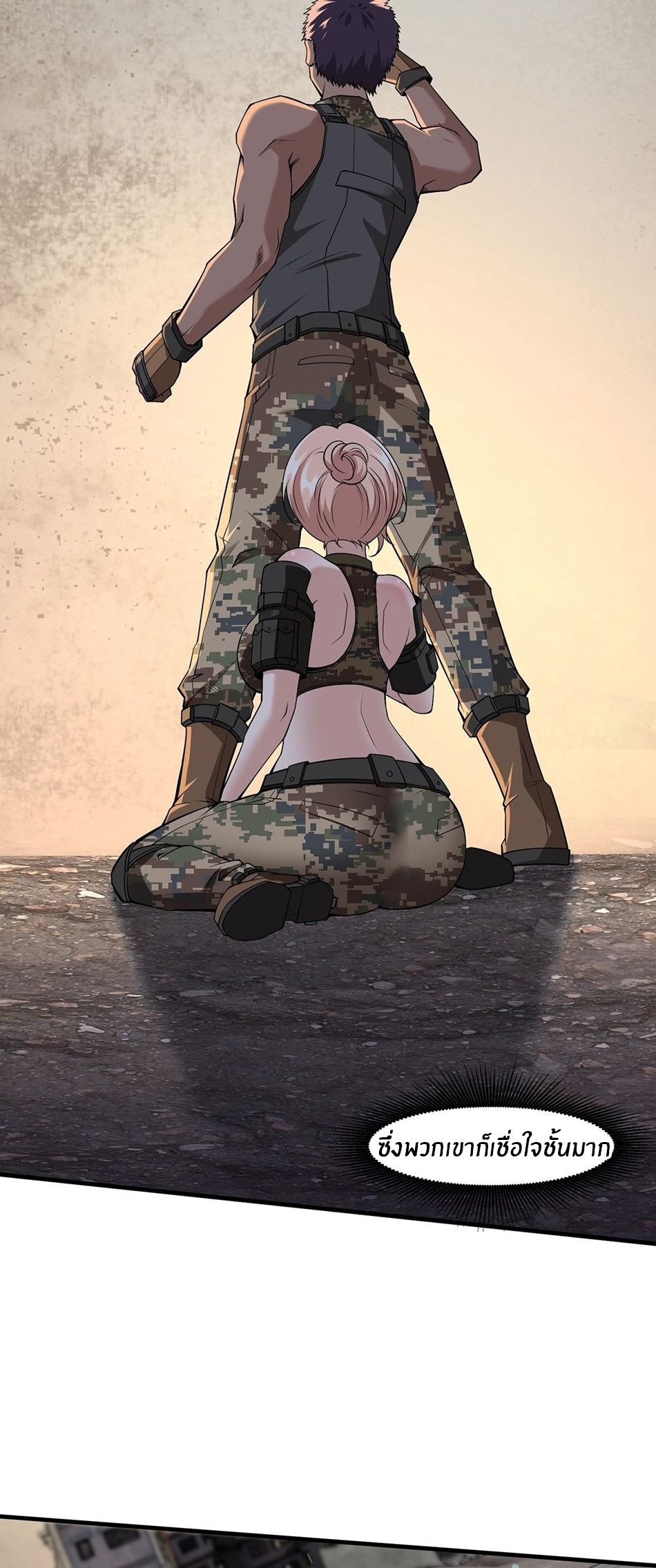 ขอล่ะอย่าเป็นที่ 1 เลย ตอนที่ 63 หน้า 18