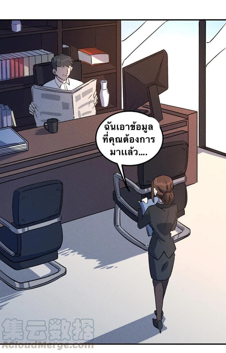 หลุดเข้ามาในเกมกลายเป็นมอนสเตอร์ที่อ่อนแอที่สุดสะงั้น ตอนที่ 12 หน้า 4