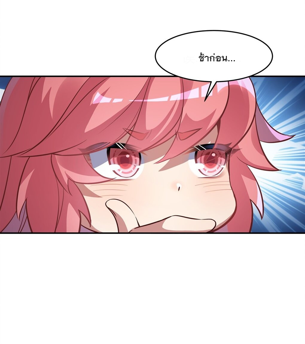 ศิษย์ของข้าล้วนมีอนาคตที่ยิ่งใหญ่ (ชนจีน) ตอนที่ 72 หน้า 29