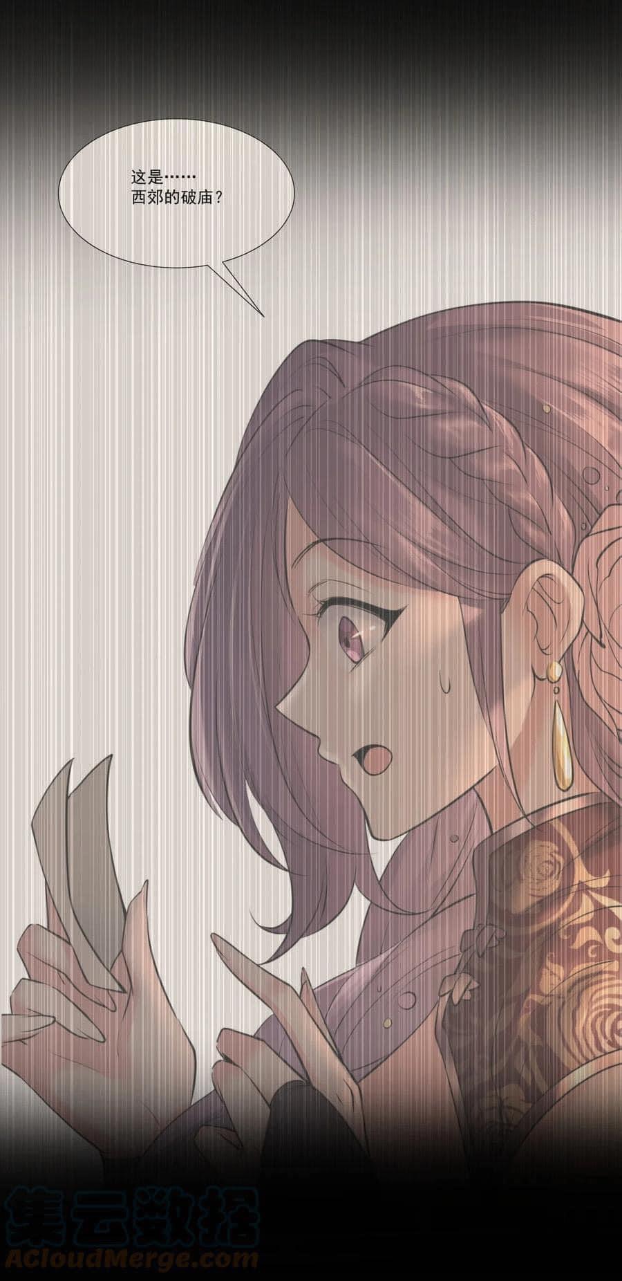 Legend of King Amata | ตำนาน ราชันย์ อมตะ ตอนที่ 11 หน้า 3