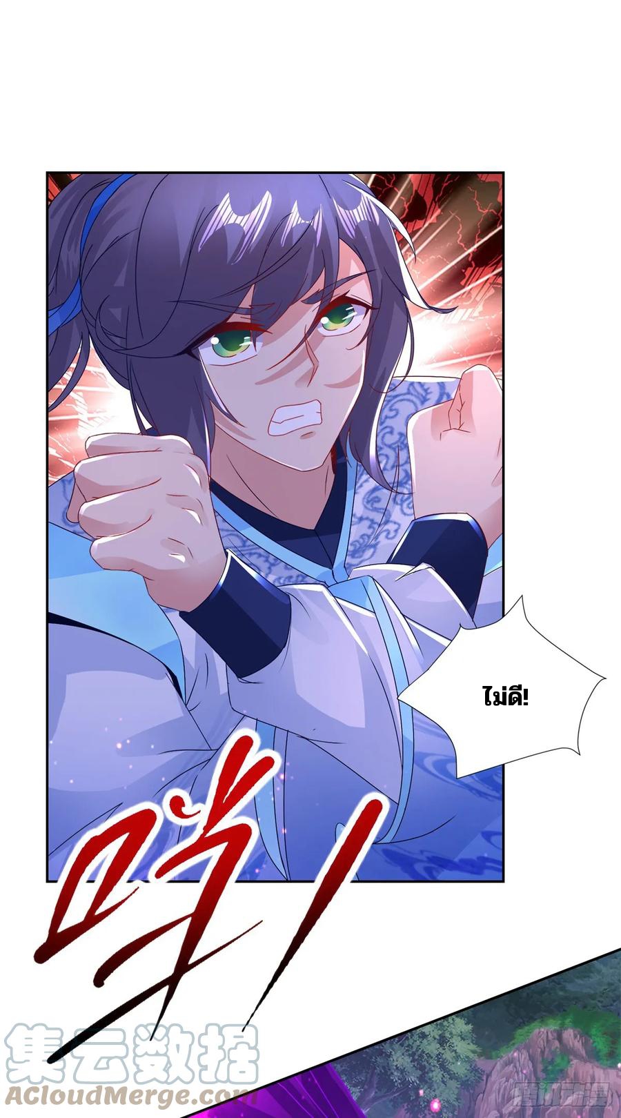 จักรพรรดิวิญญาณศักดิ์สิทธิ์ (ทันจีน) ตอนที่ 289 หน้า 11