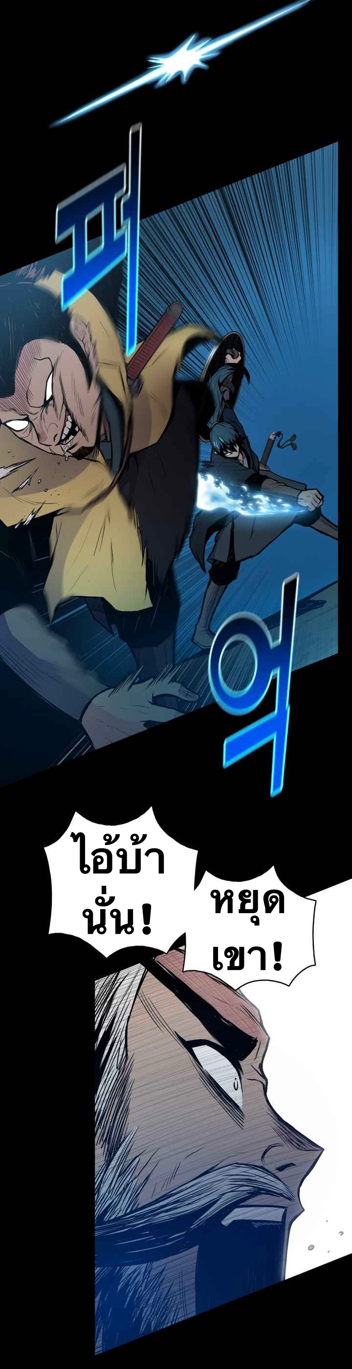 The God Of War ตอนที่ 37 หน้า 15