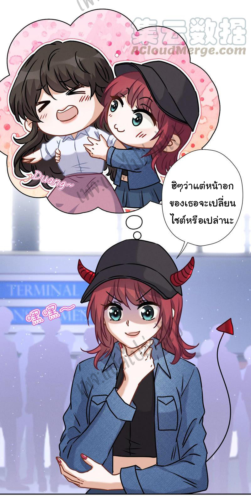 Lu Feng is the best son-in-law สุดยอดลูกเขย "ลู่เฟิง" ตอนที่ 64 หน้า 11