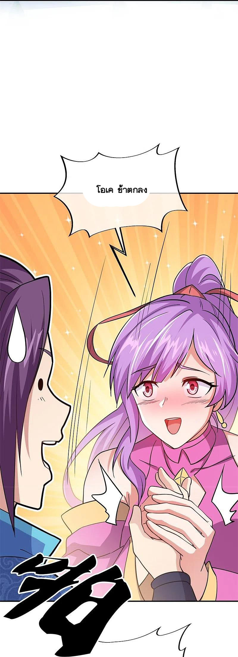 peerless battle spirit ตอนที่ 366 หน้า 22