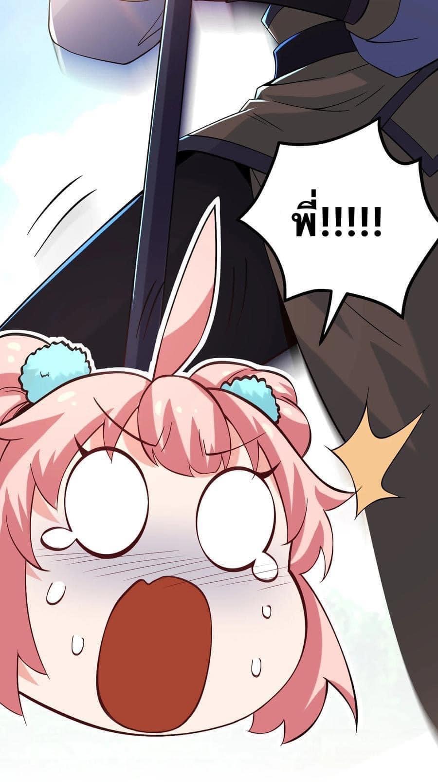 มหาบุรุษ ในตำนาน ตำนานที่หลับใหล (ศิษย์เบิ้มๆ) ตอนที่ 64 หน้า 21