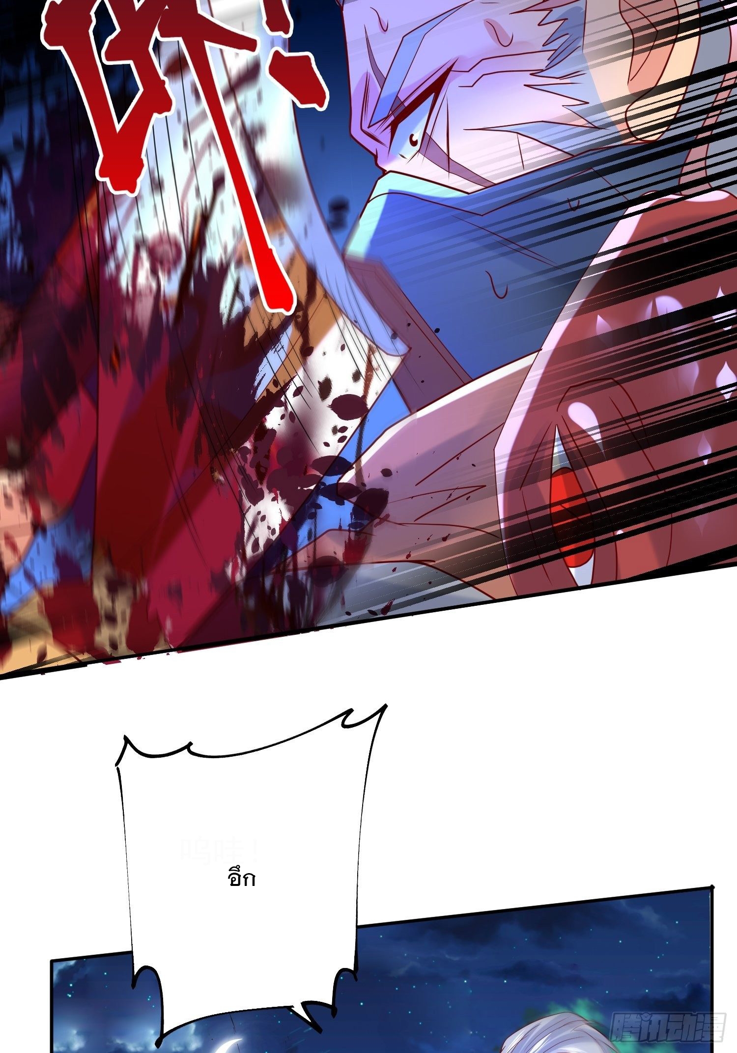 Becoming A God By Teaching Six Sisters - ข้ามีพี่สาวสุดแกร่งทั้งหกที่หาใครเทียบได้ ตอนที่ 29 หน้า 7