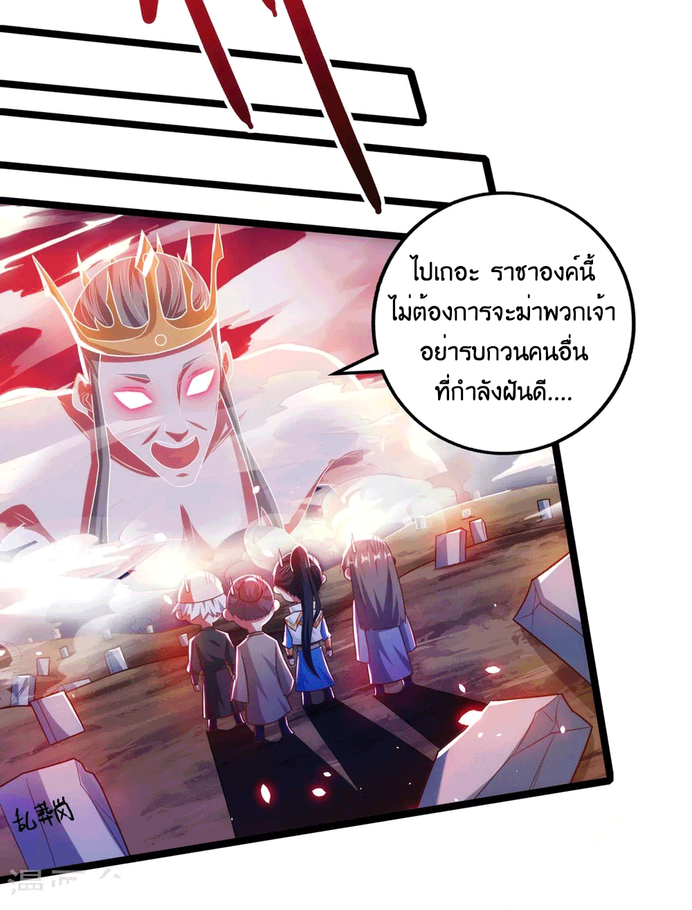 One Step Toward Freedom ตอนที่ 264 หน้า 12