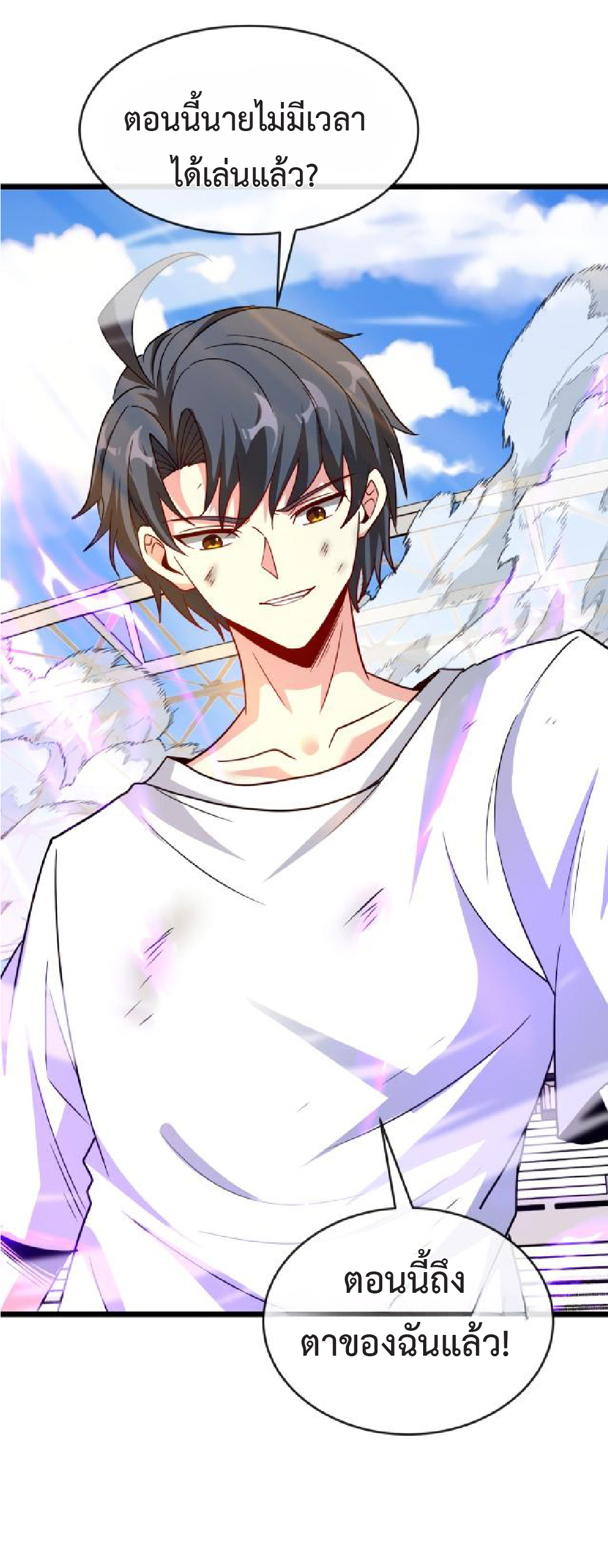 Super god system  ระบบสุดเทพ ตอนที่ 101 หน้า 42