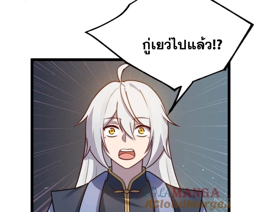 คนชอบธรรมอย่างผม ถูกระบบบังคับให้เป็นตัวร้าย ตอนที่ 36 หน้า 23