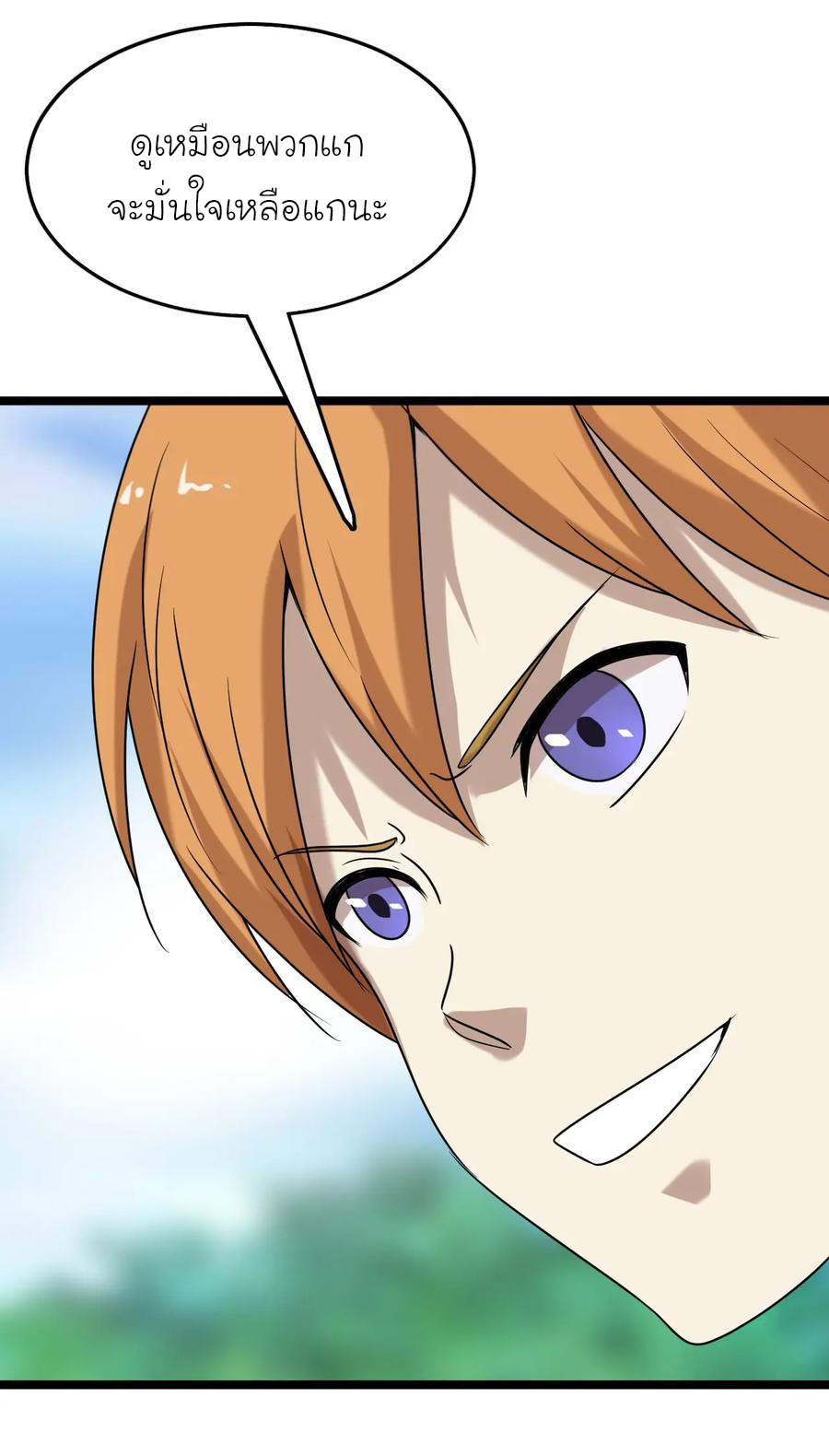หัวหน้ามาเฟียกลับมาอายุ 16 อีกครั้ง ตอนที่ 17 หน้า 7