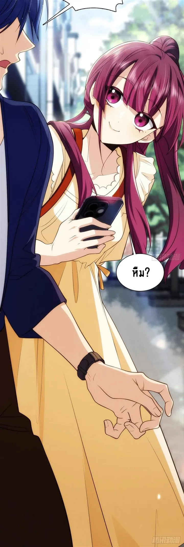 Please Behave, My Wife ตอนที่ 9 หน้า 25