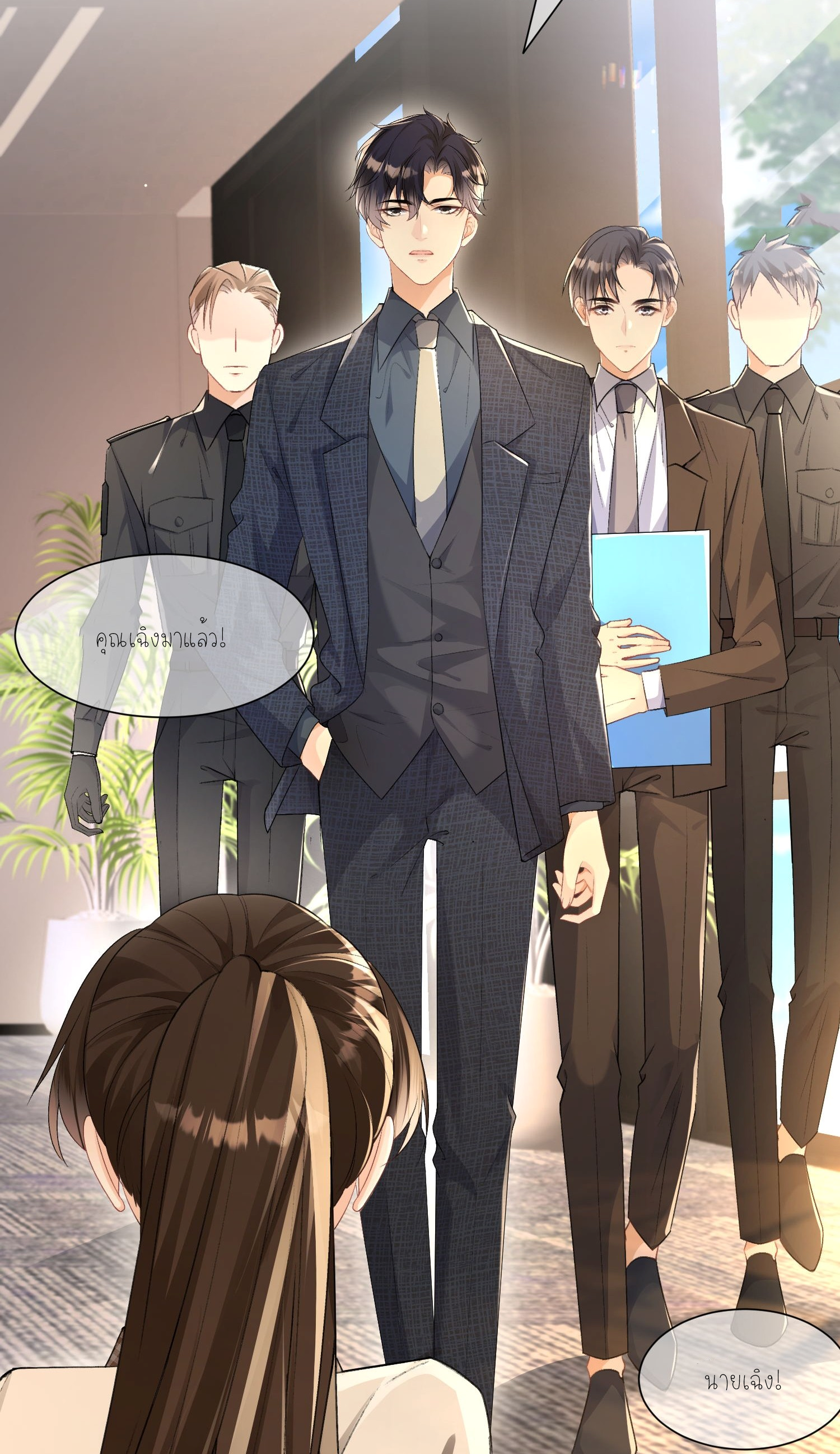 ครอบครองโดยไม่คาดคิด ตอนที่ 7 หน้า 6