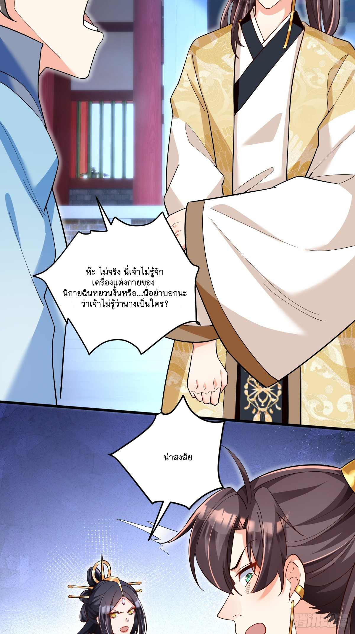 I Relied on Roasting to Be Body Cultivation Master ตอนที่ 1 หน้า 43