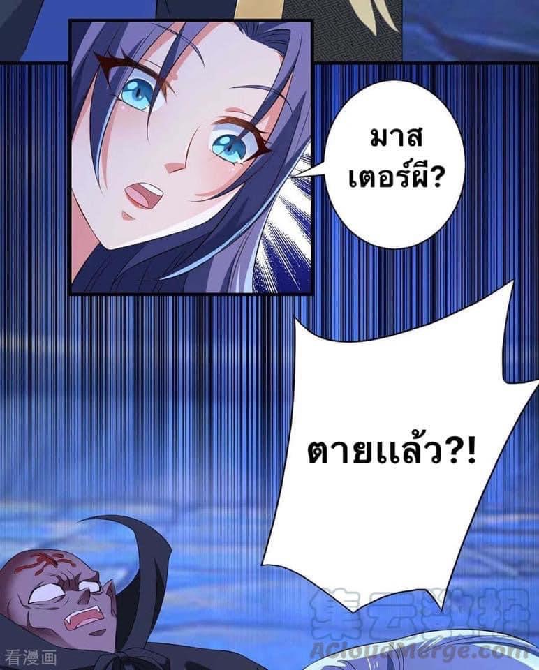 ระบบโครตเกรียน คะแนนล้านล้าน (ฮาเร็ม) ตอนที่ 53 หน้า 23