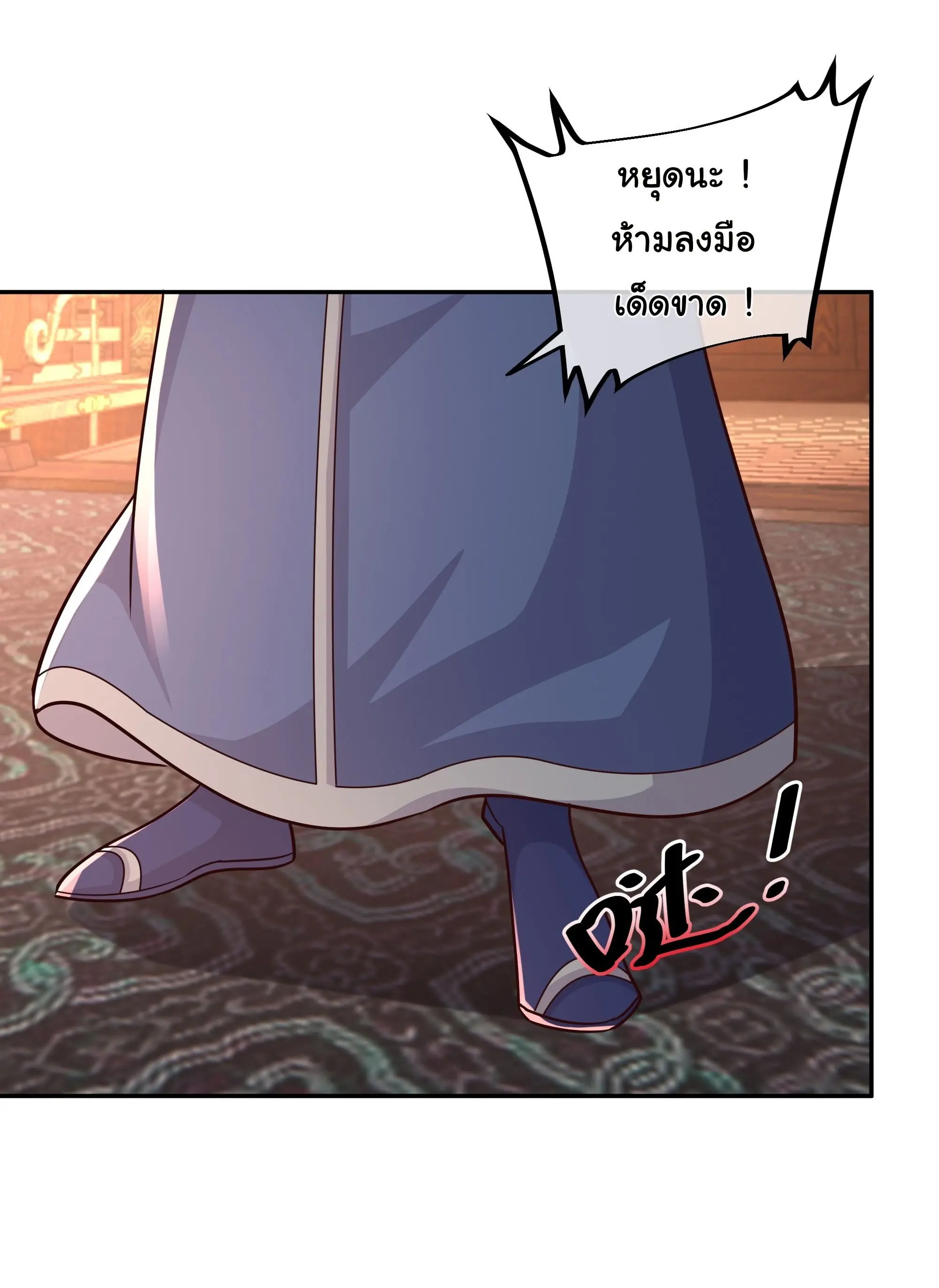 เทพยุทธเหนือหล้ากับระบบเกิดใหม่ไร้จำกัด ตอนที่ 16 หน้า 16