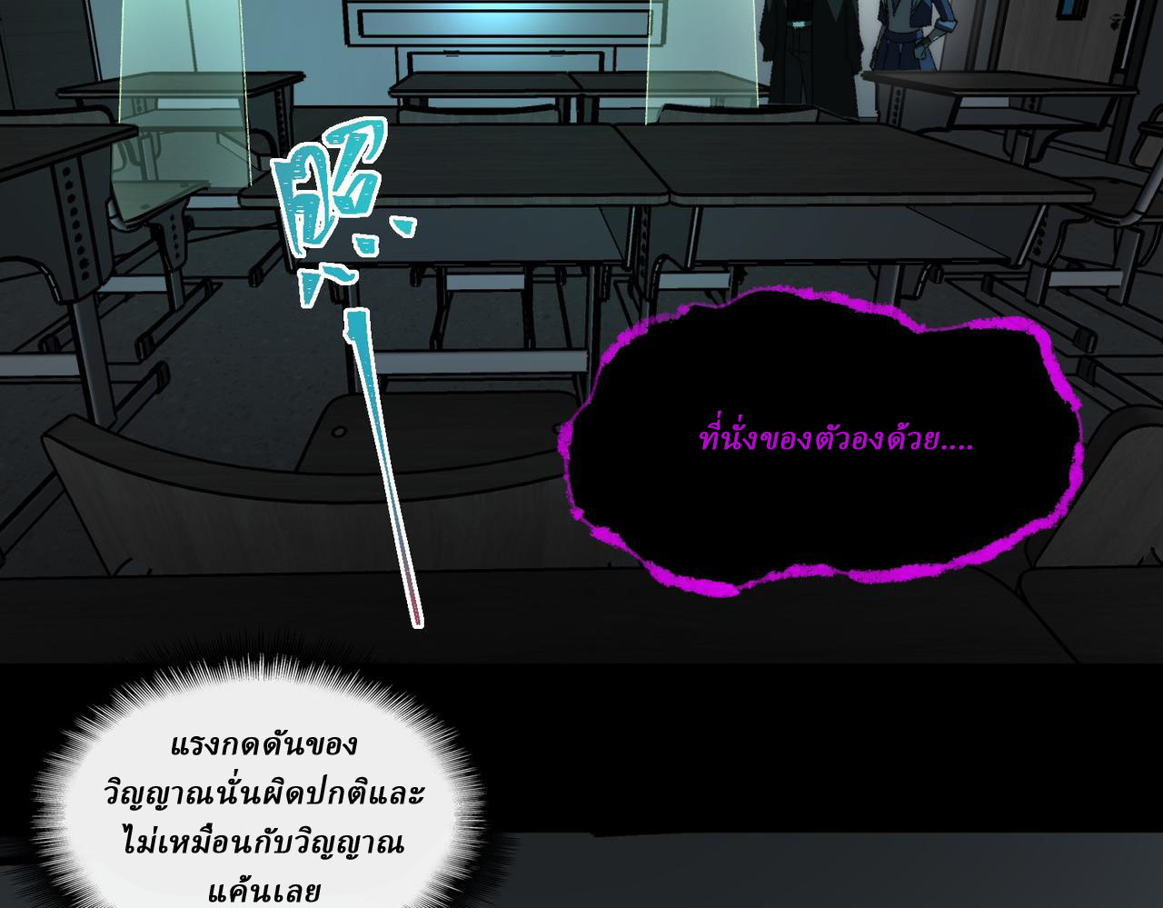 I created an Urban Legend ตอนที่ 52 หน้า 72