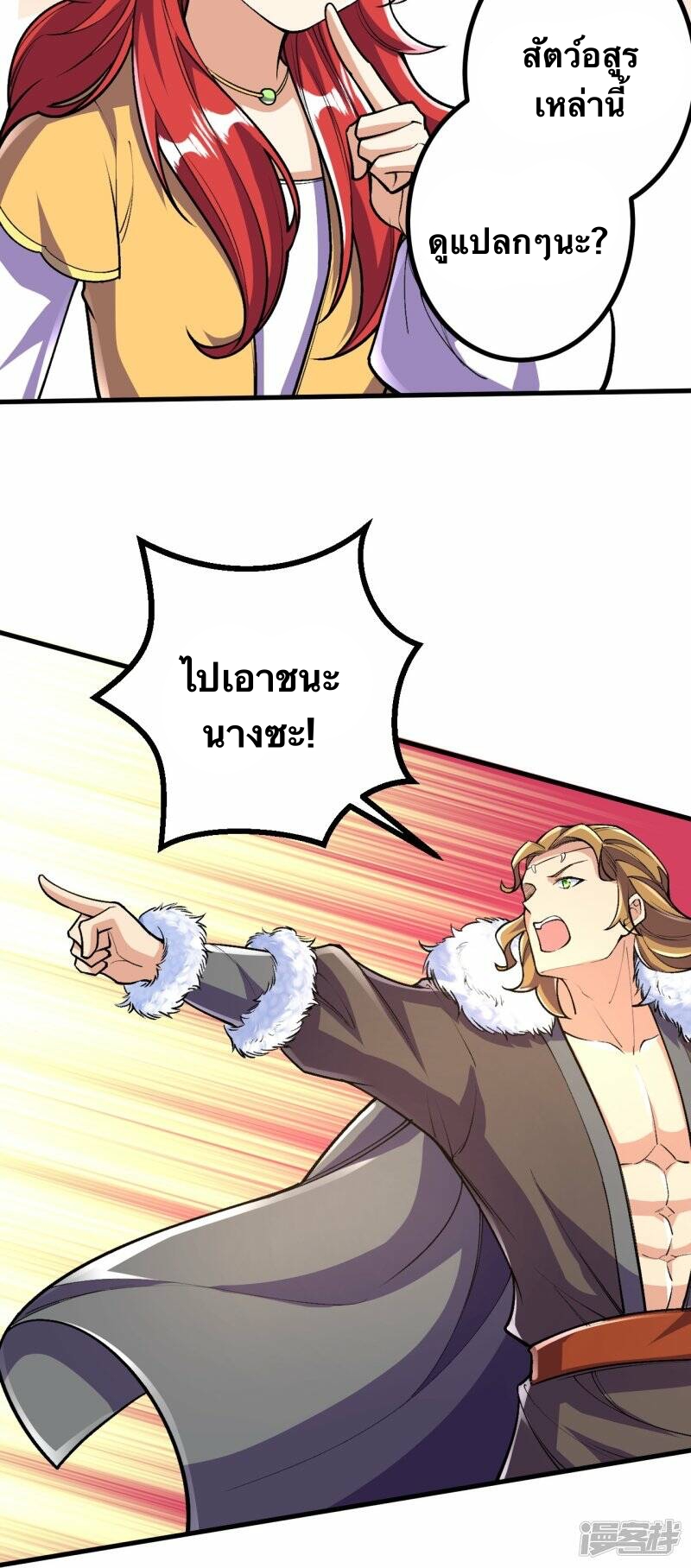 บรรพบุรุษผู้ขัดเกลากายา (ทันจีน) ตอนที่ 65 หน้า 13