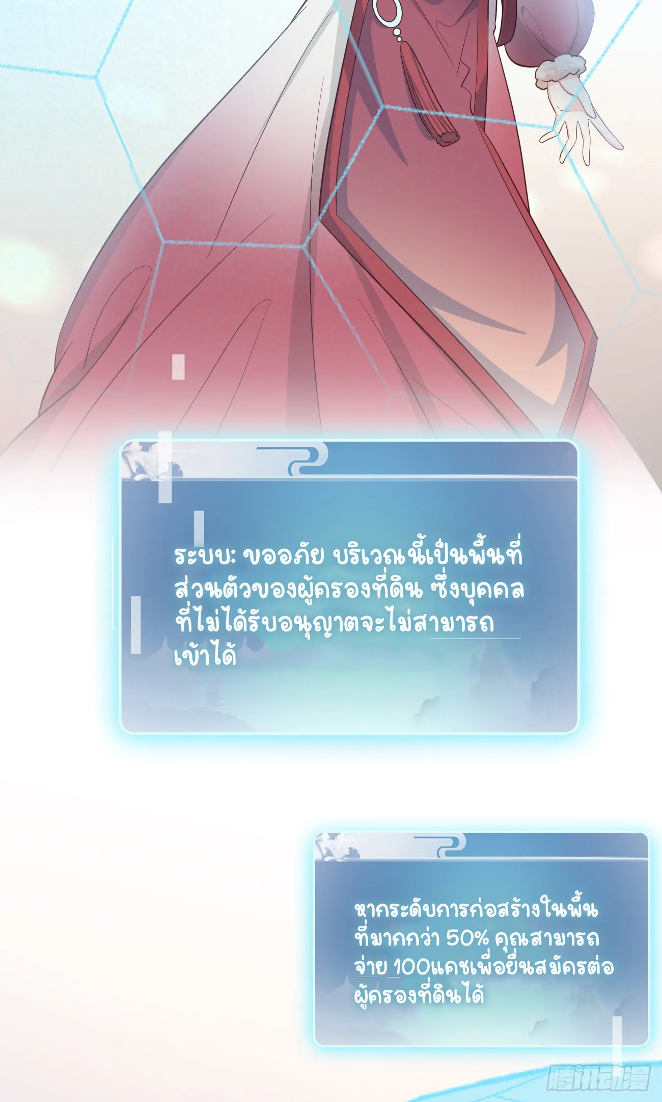 ปีศาจจิ้งจอกของฉันวันนี้ก็ยังเป็นเด็กดี? ตอนที่ 25 หน้า 40