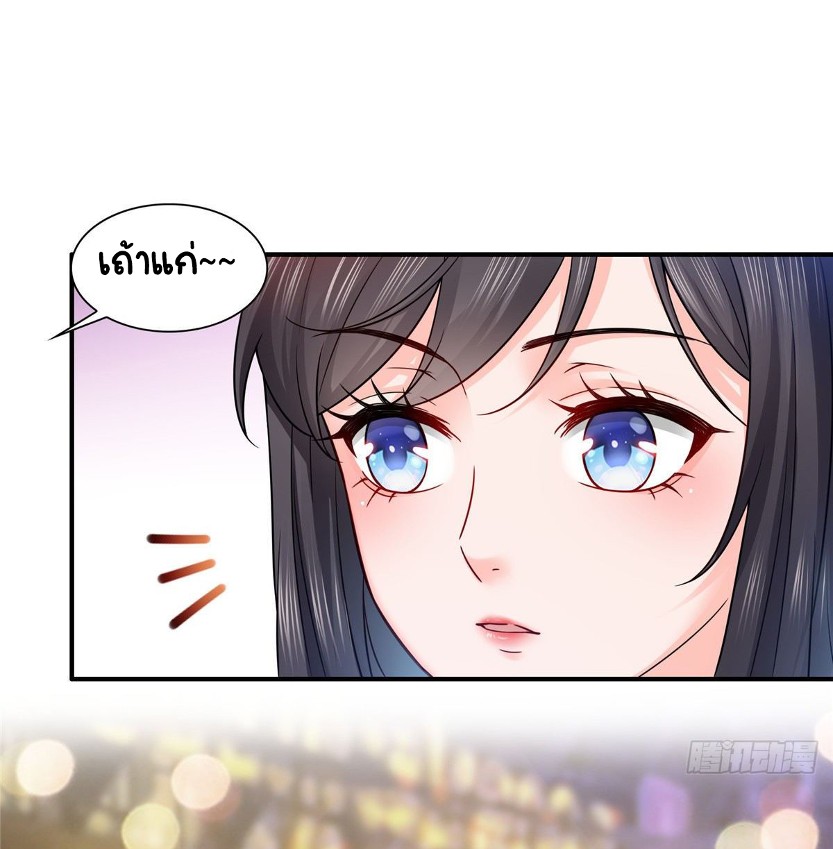 (ชนจีน)Perfect Secret Love The Bad New Wife Is a Little Sweet ตอนที่ 90 หน้า 18