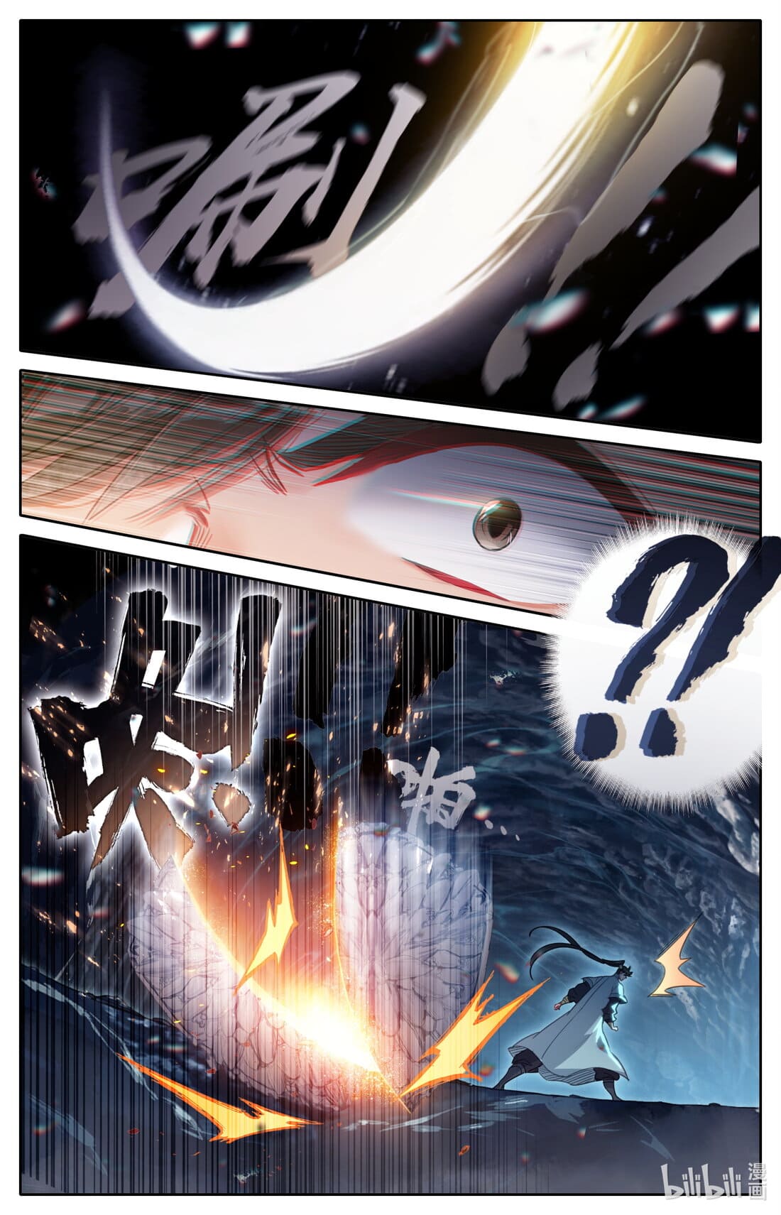 A record of a mortal's journey to immortality(ทันจีน) ตอนที่ 164 หน้า 8