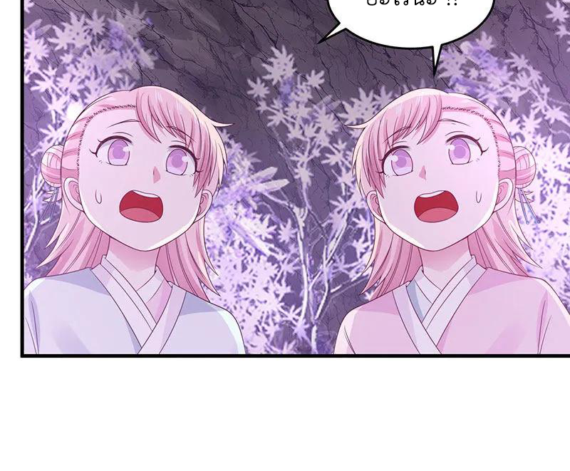 Chaos Alchemist (วิบัติการณ์เทพเซียนโอสถ) ตอนที่ 76 หน้า 40