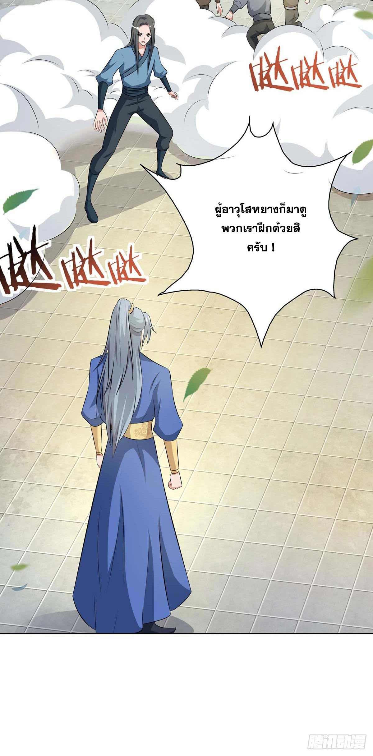 จักรพรรดิ 80,000 ปี ตอนที่ 39 หน้า 11