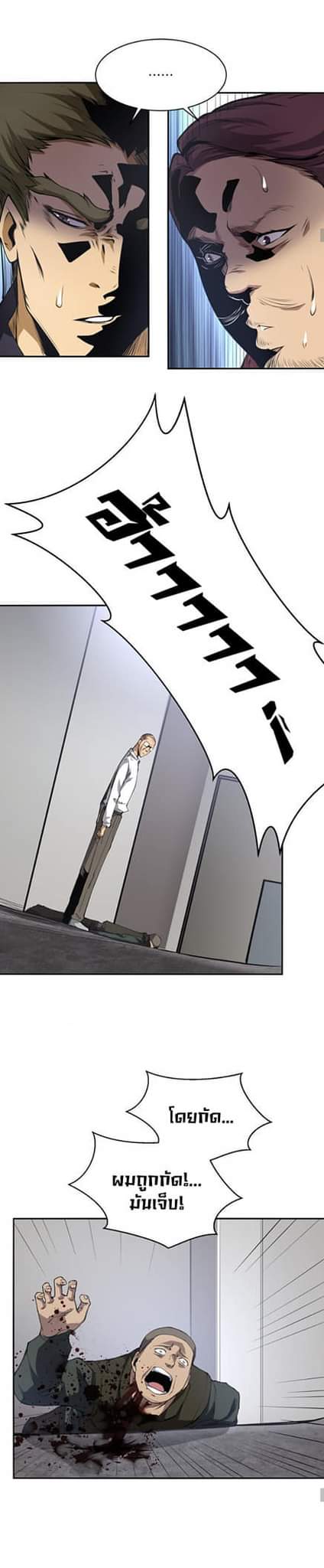 [ภัยพิบัติแห่งยุคสุดท้าย] ตอนที่ 34 หน้า 9