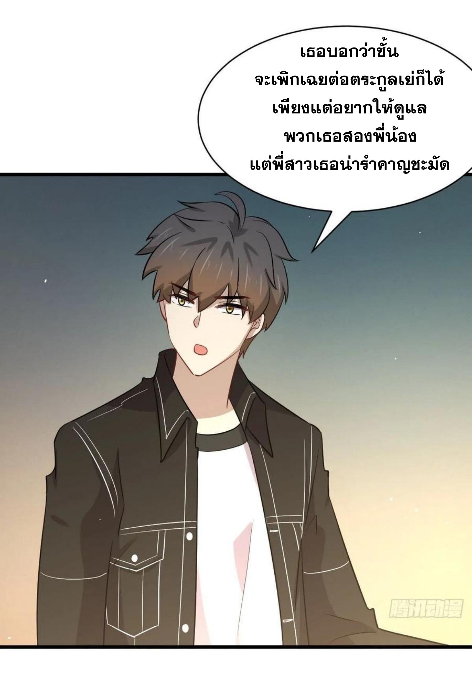 Immortal Swordsman in The Reverse World ข้าเซียนกระบี่ไม่เกาะสตรี ตอนที่ 156 หน้า 35