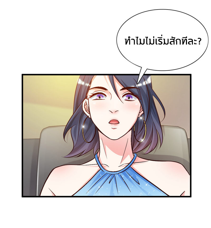 ราชาดอกไม้อมตะ ตอนที่ 3 หน้า 18