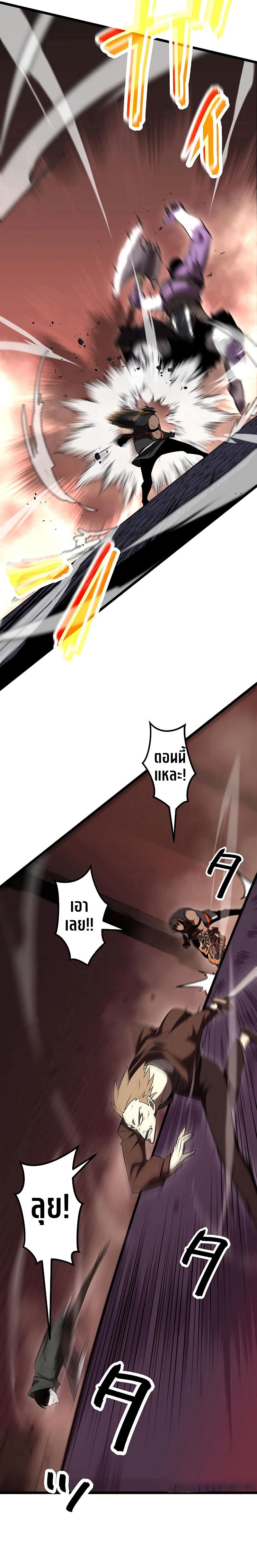 โทษทัณฑ์ของความตาย - Death Penalty ตอนที่ 8 หน้า 14