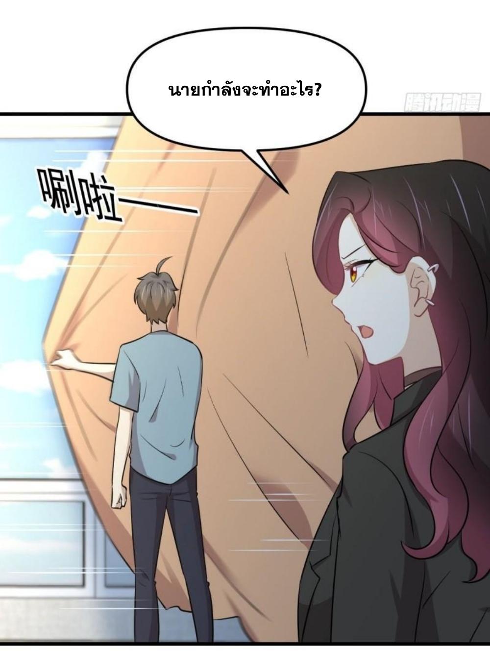 Immortal Swordsman in The Reverse World ข้าเซียนกระบี่ไม่เกาะสตรี ตอนที่ 270 หน้า 30