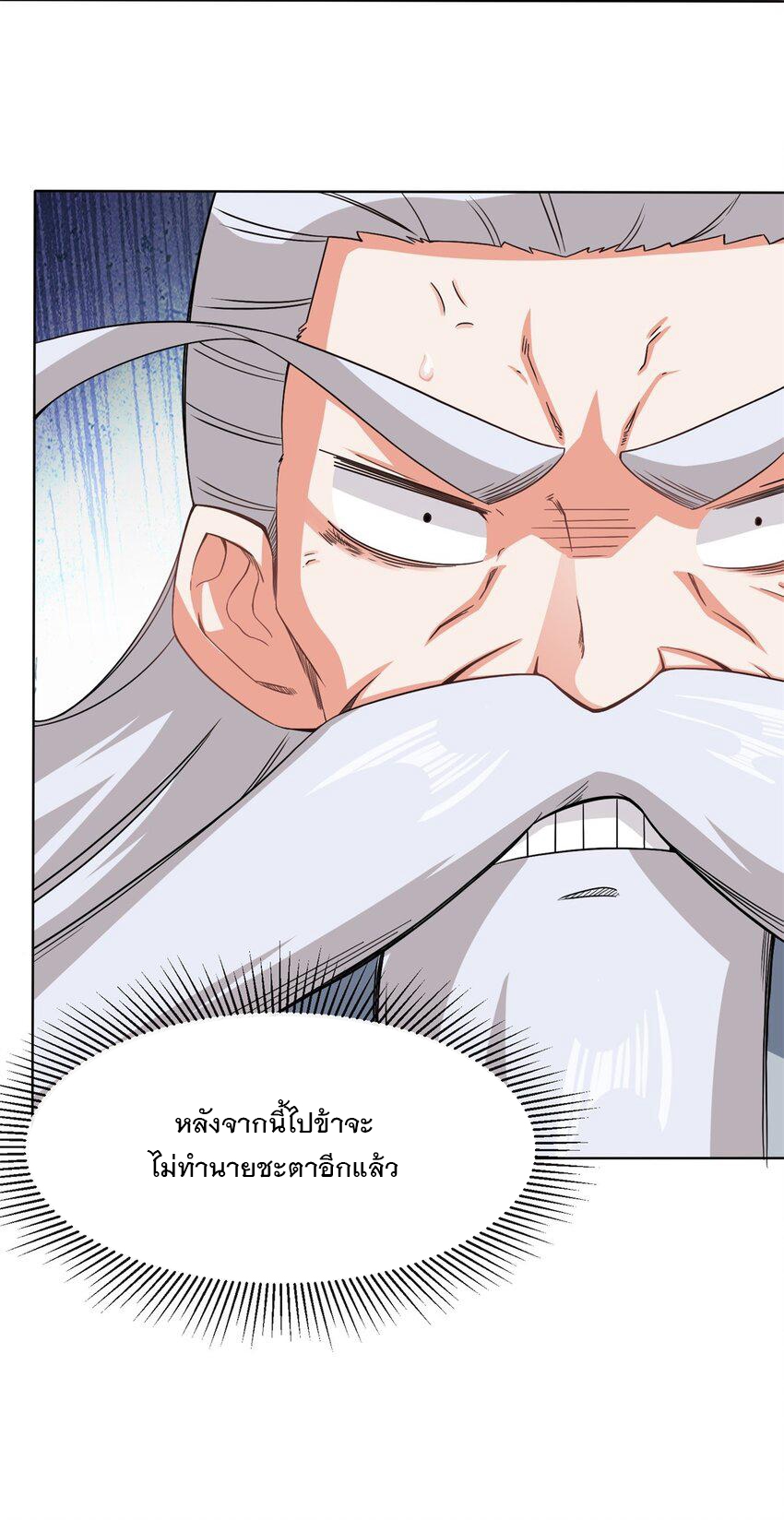 ข้าคือผู้กลืนกินไร้ที่สิ้นสุด (ชนจีน) ตอนที่ 76 หน้า 18