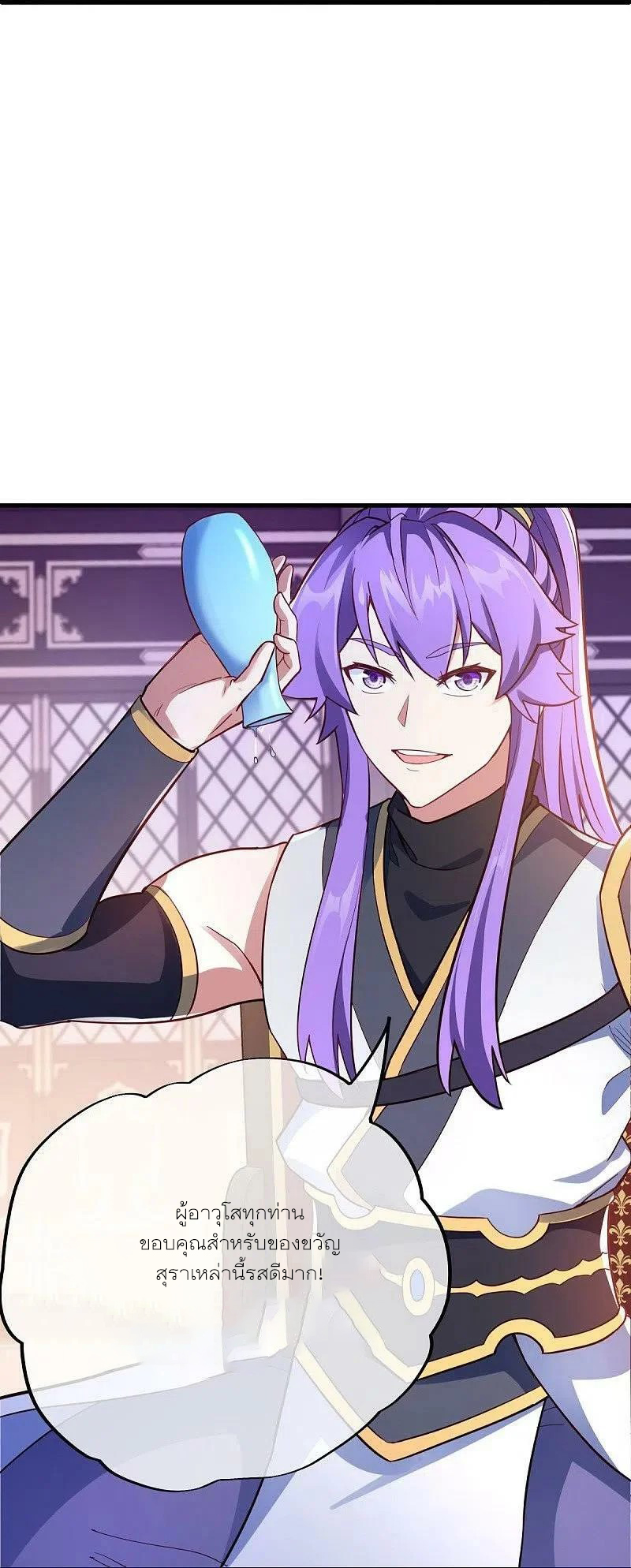 peerless battle spirit ตอนที่ 476 หน้า 32