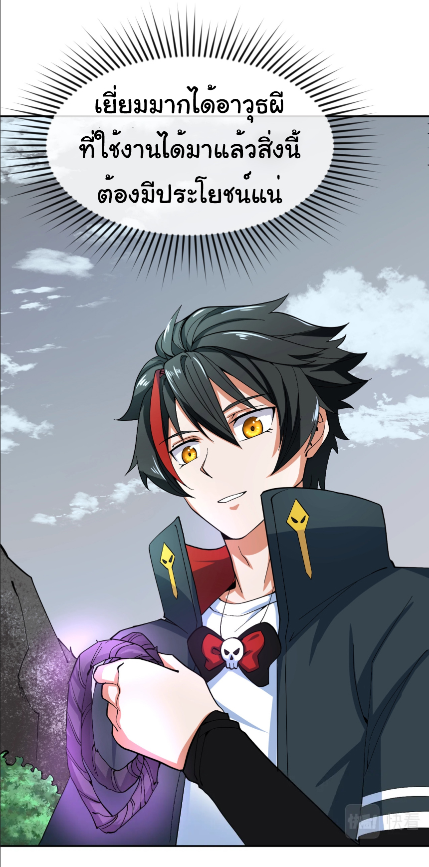 Junior Brother Demon Sovereign is too devoted ตอนที่ 108 หน้า 13