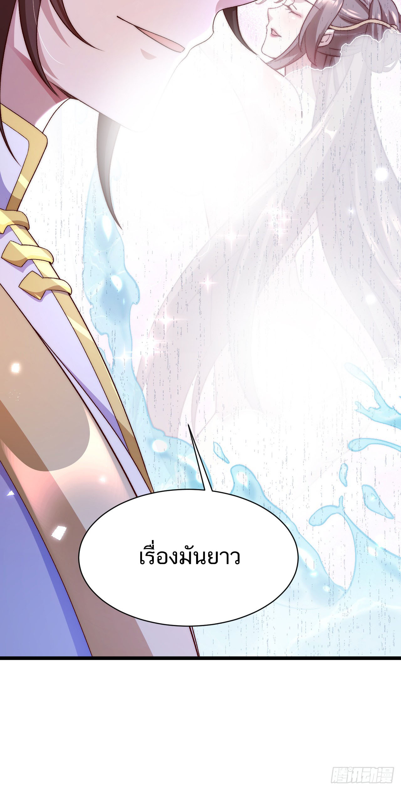 Exclusive Furnace of Future Empresses ตอนที่ 6 หน้า 12