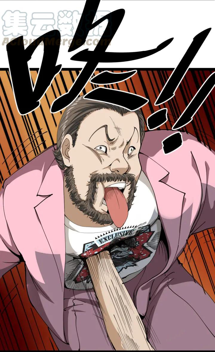 หมอเกรียนเซียนพิษ ตอนที่ 24 หน้า 48