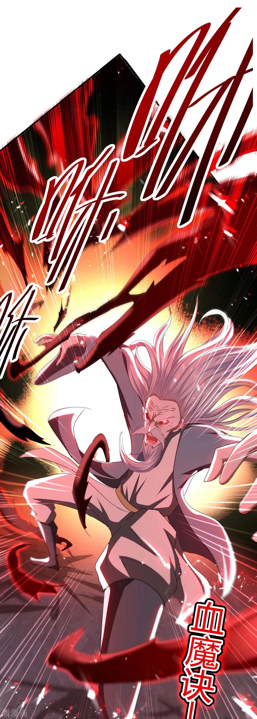 การกลับมาของจักพรรดิ์ ตอนที่ 184 หน้า 31