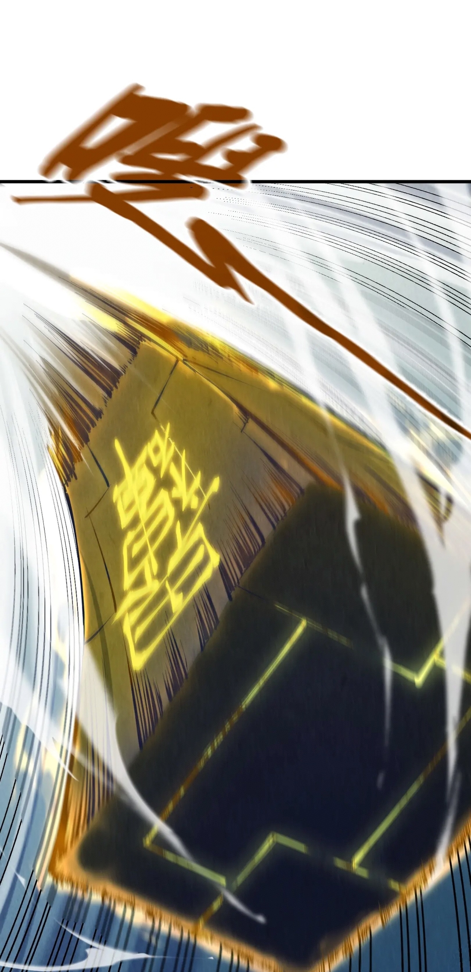 มหาเทพนิรันดร์กาล ตอนที่ 116 หน้า 2