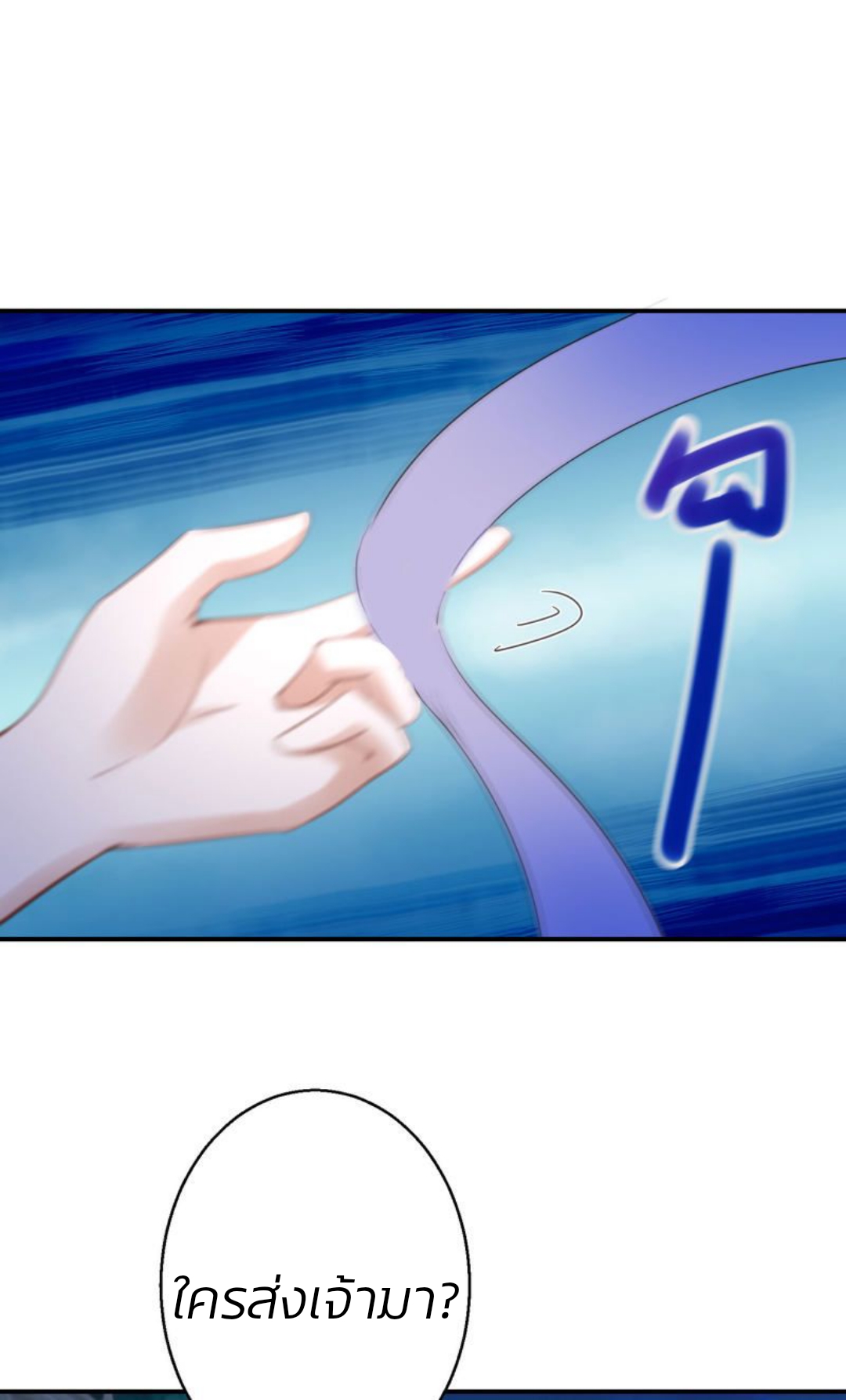 ชีวิตผกผัน การแก้แค้นของชายาพิษ ตอนที่ 3 หน้า 12