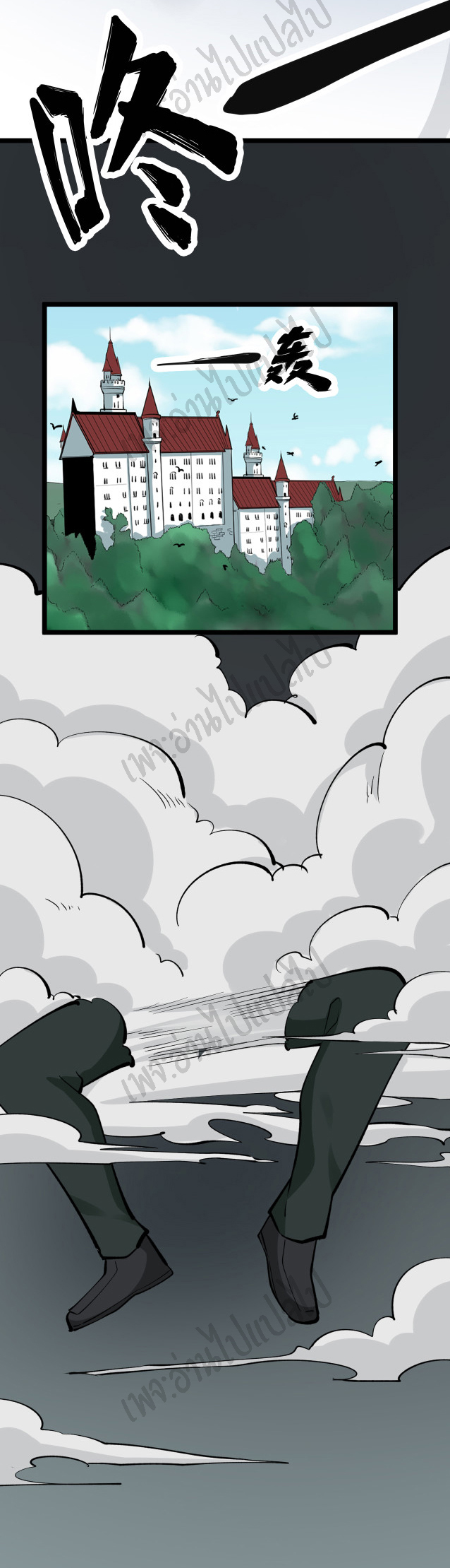 Sanjie Taobao Store ระบบร้านค้าเทพเจ้า ตอนที่ 160 หน้า 16